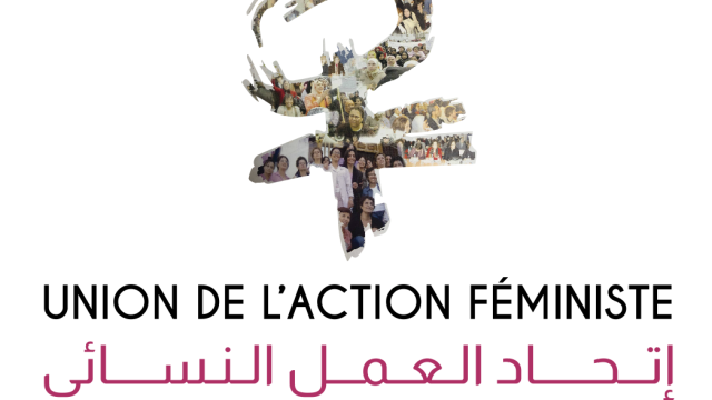 UAF – اتحاد العمل النسائي